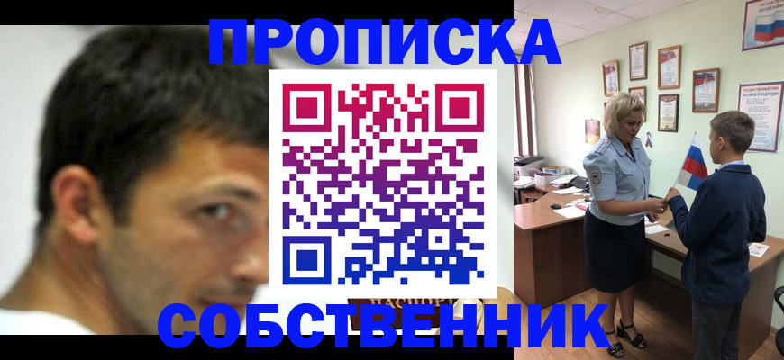 регистрация в Волгодонске